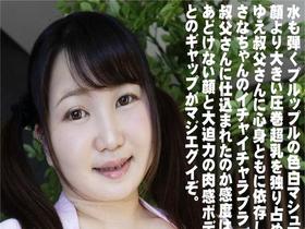 嫁には内緒の爆乳K-cup姪っ子とのしっぽり中出し温泉旅行 サンプル動画サムネイル